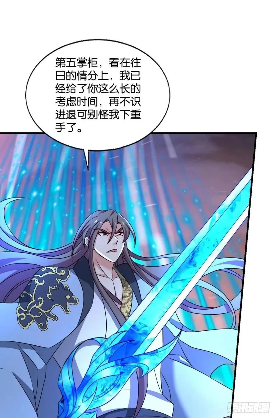 势若奔流 第2页