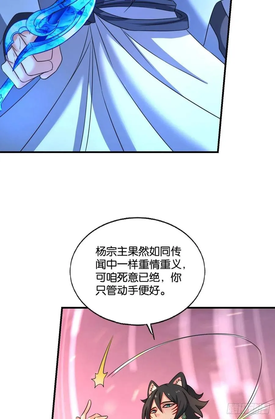势若奔流 第3页