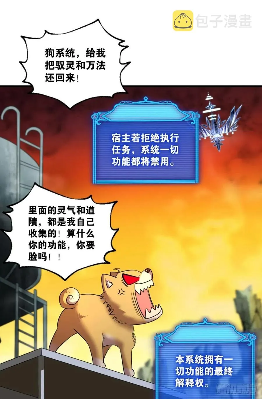 势若奔流 第5页