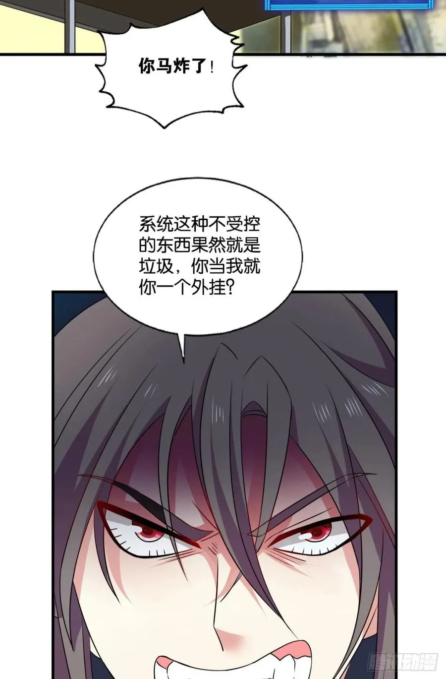 势若奔流 第6页