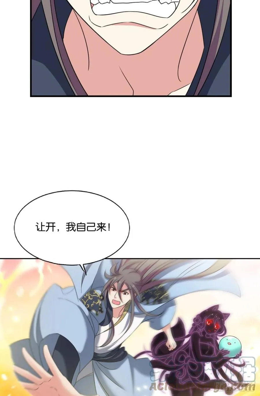 势若奔流 第7页