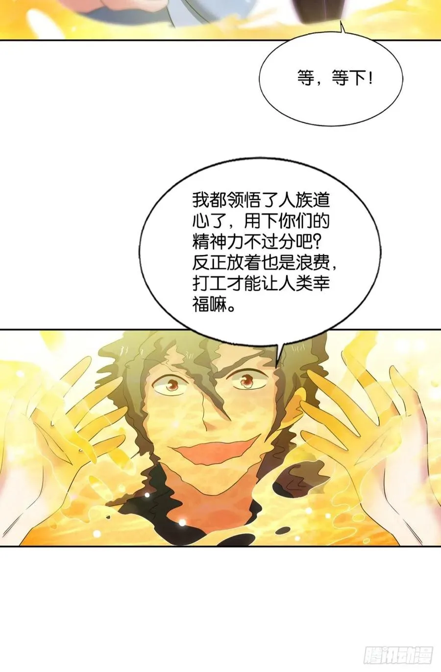 势若奔流 第8页