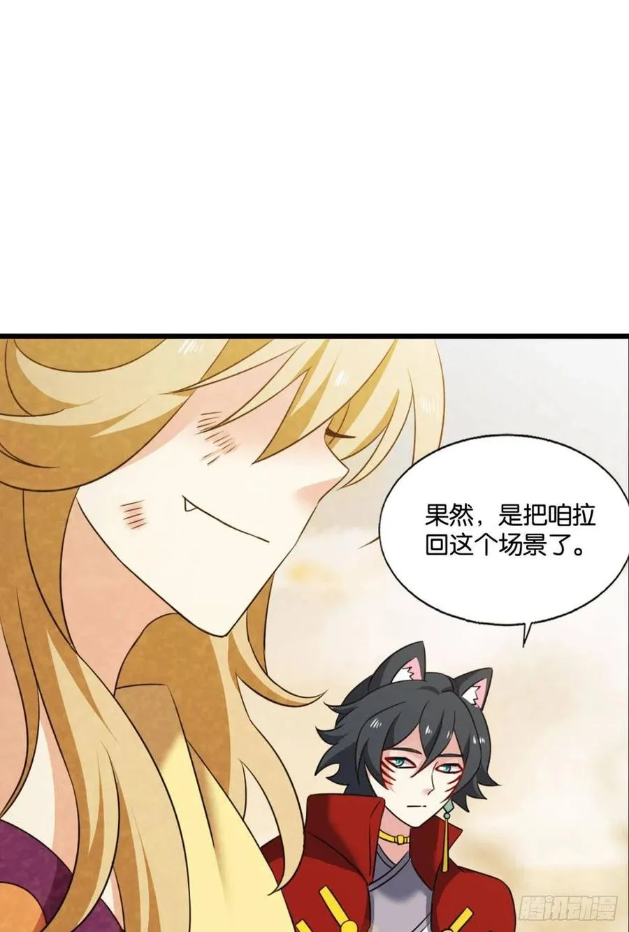 势若奔流 第11页
