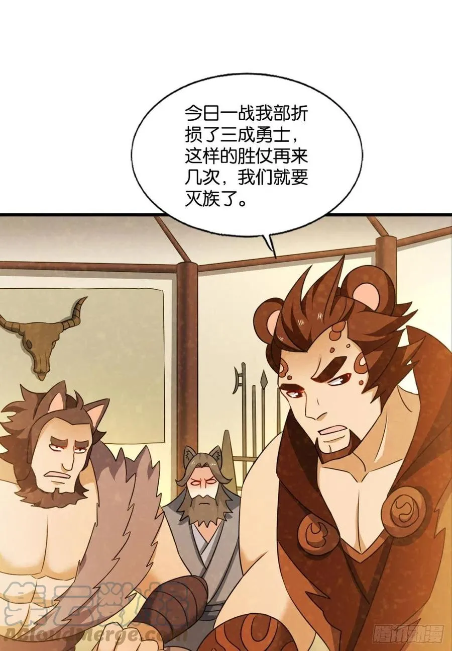 势若奔流 第16页
