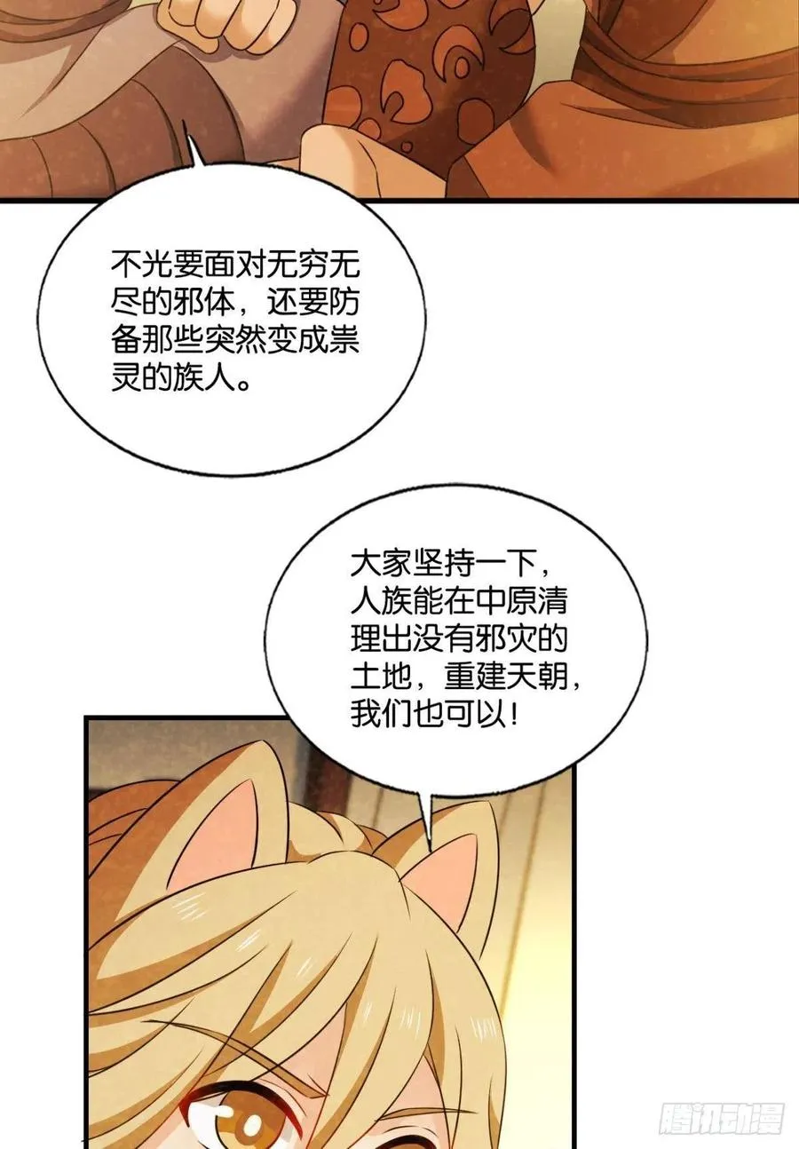 势若奔流 第17页