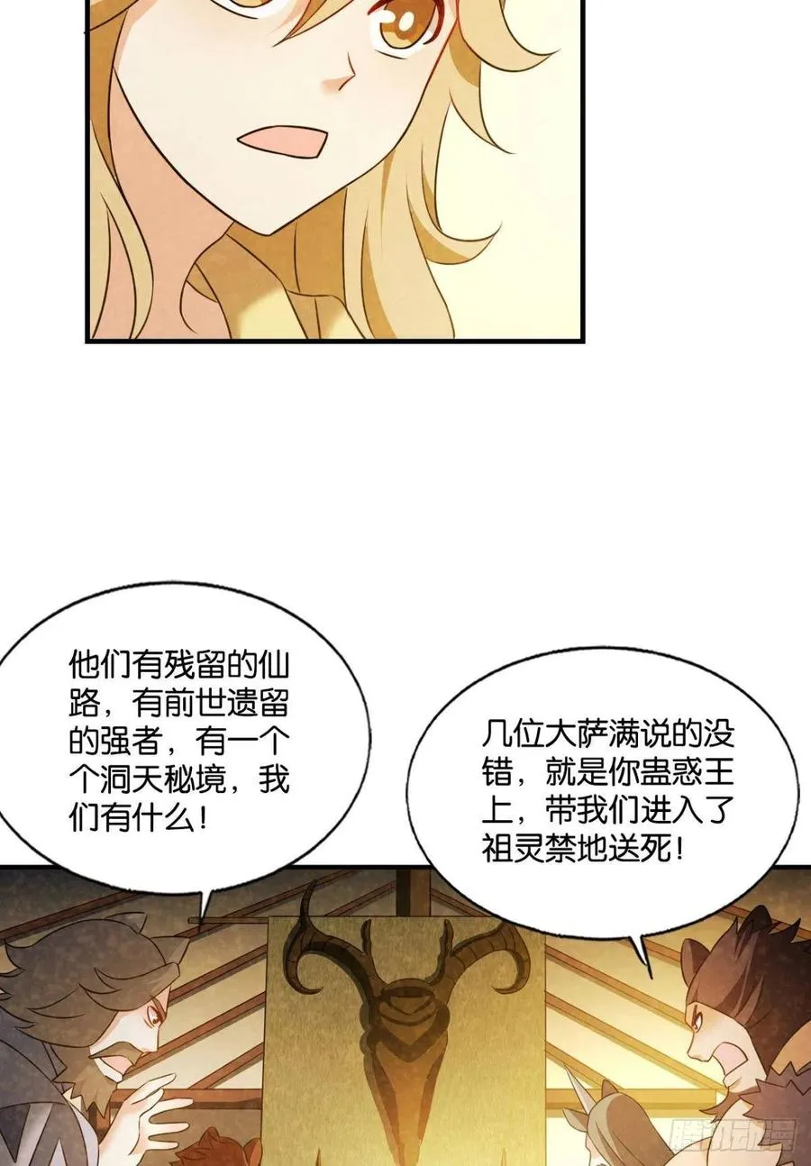 势若奔流 第18页