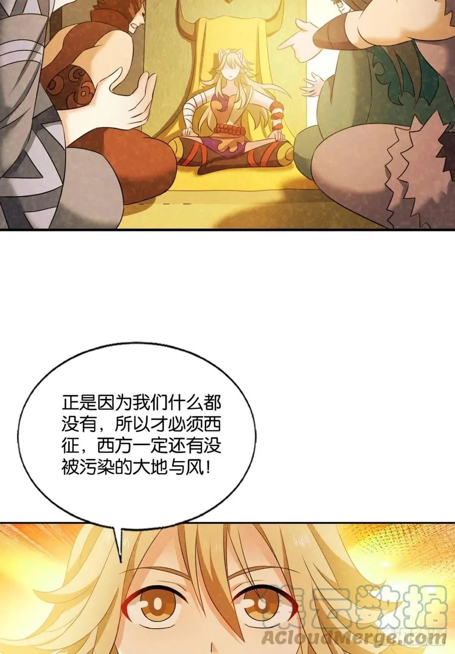 势若奔流 第19页