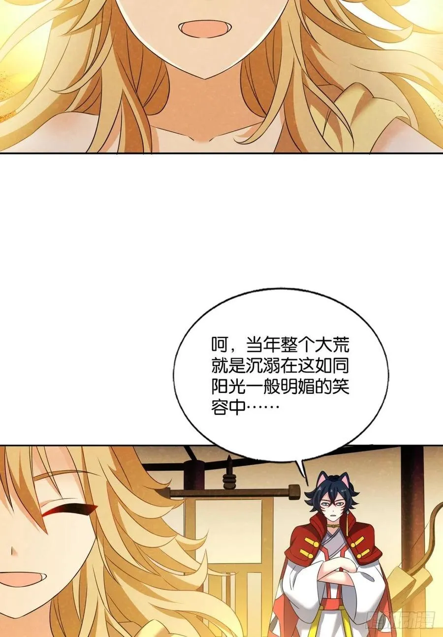 势若奔流 第20页