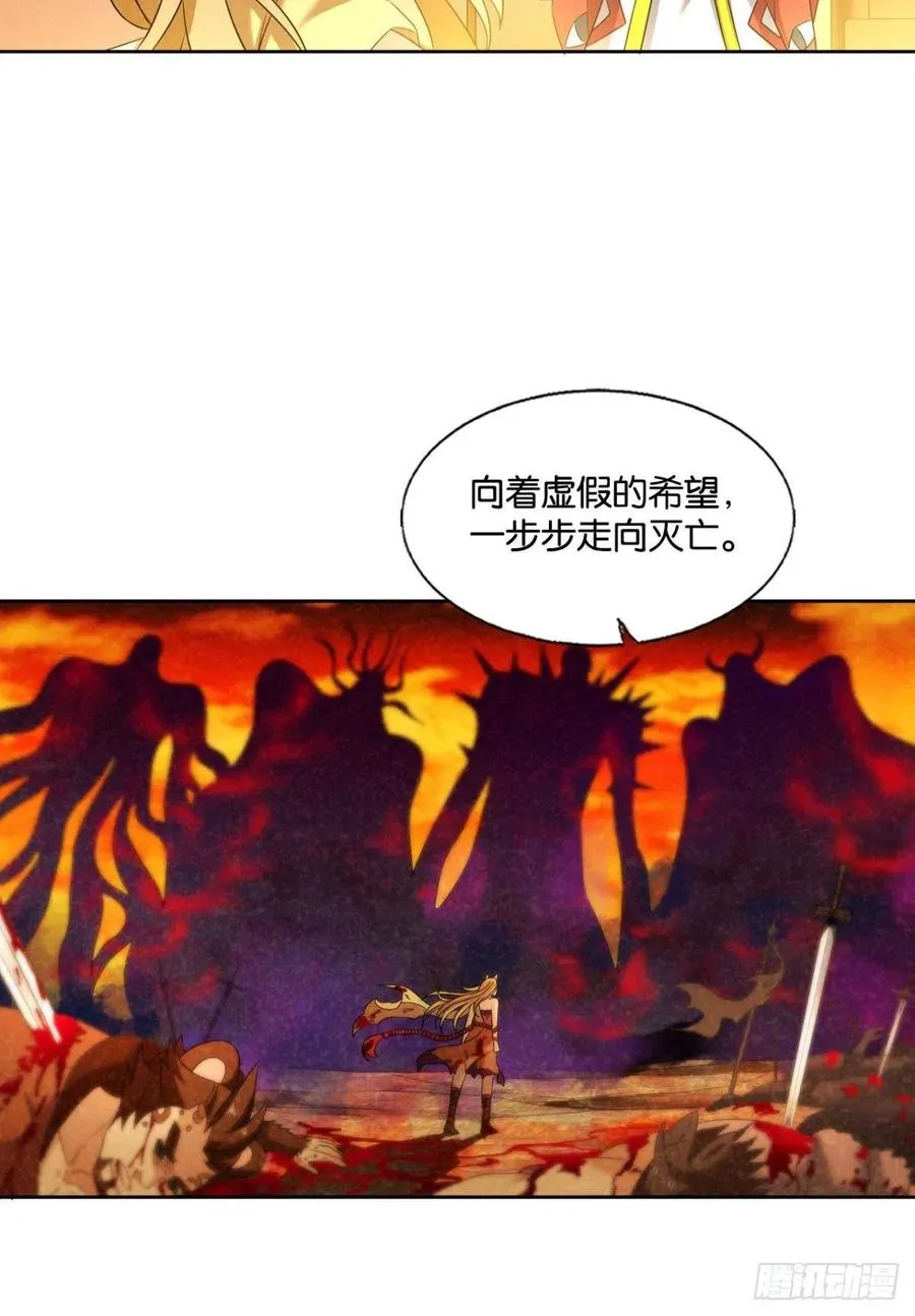 势若奔流 第21页