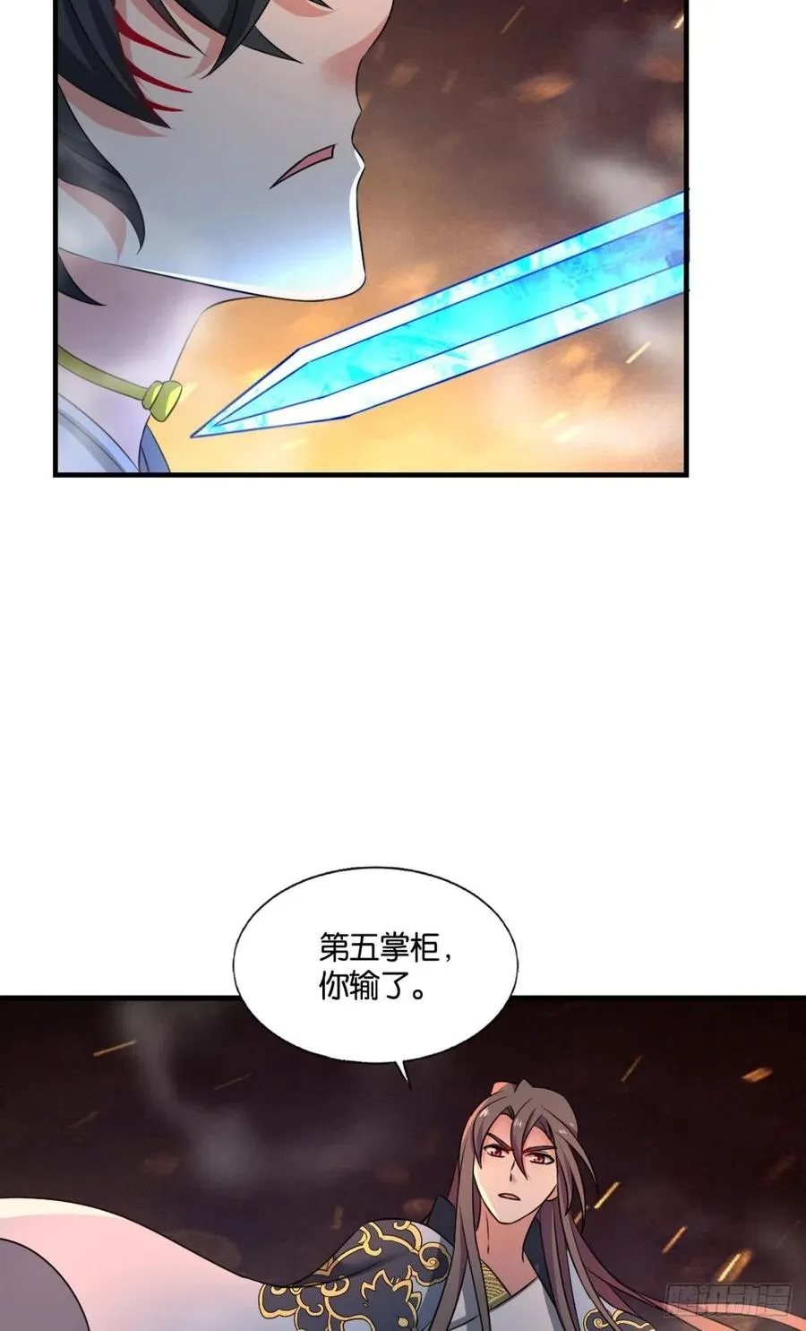 势若奔流 第27页