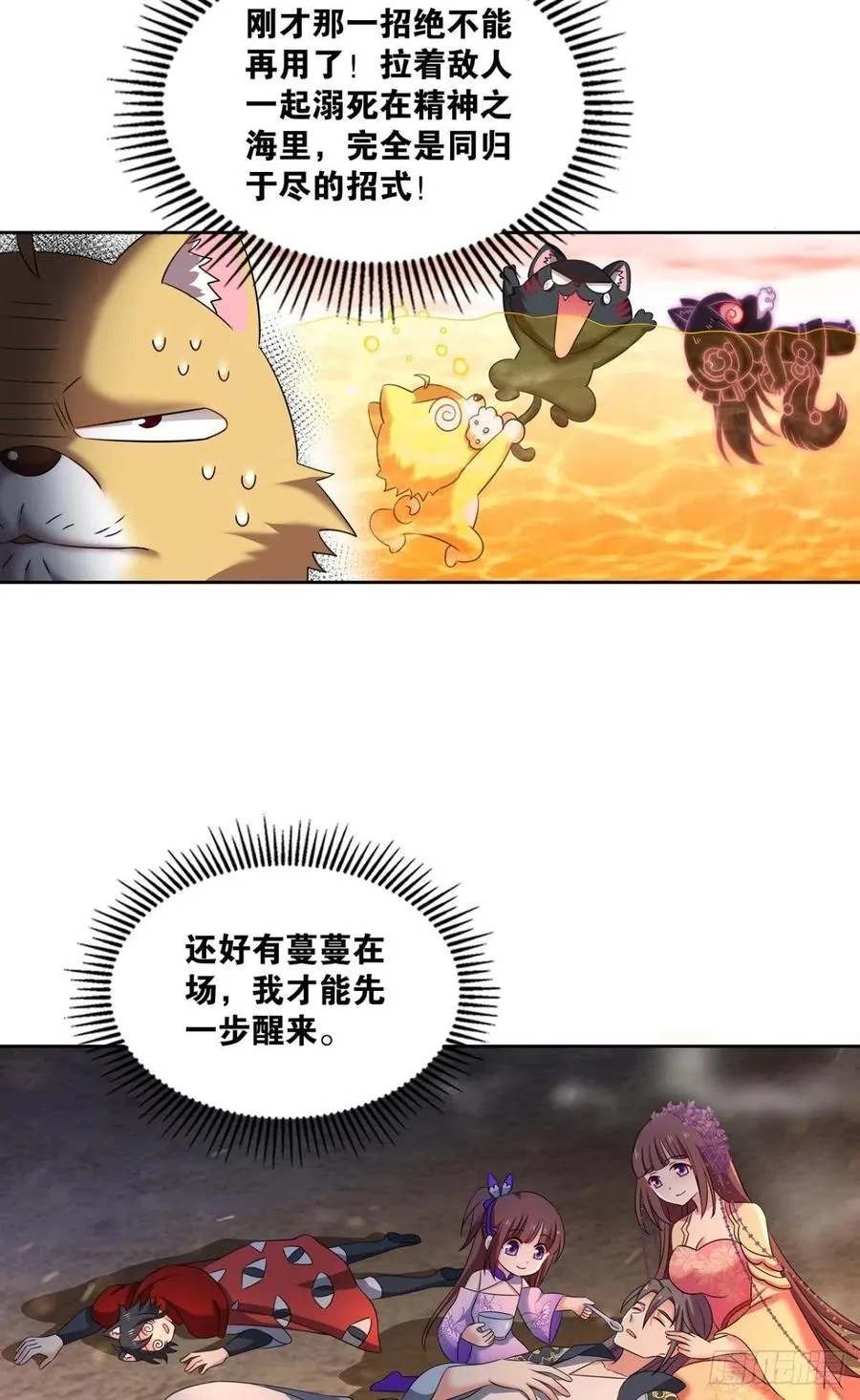 势若奔流 第32页