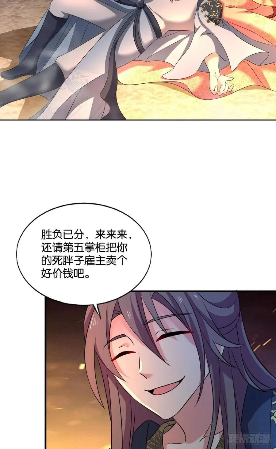 势若奔流 第33页