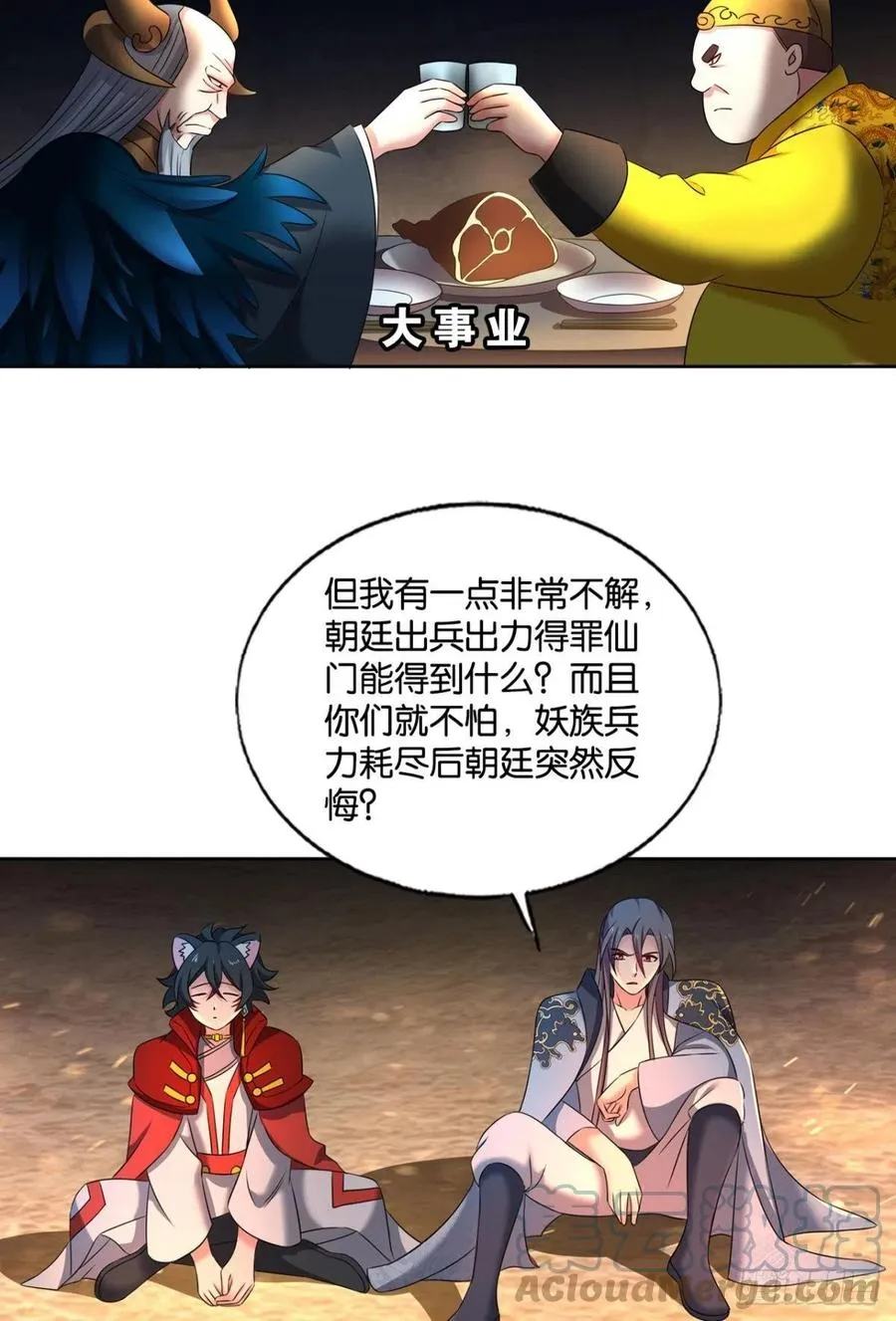势若奔流 第37页