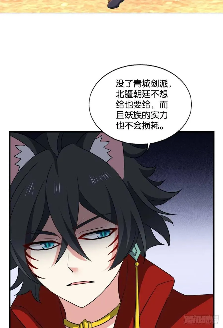 势若奔流 第38页