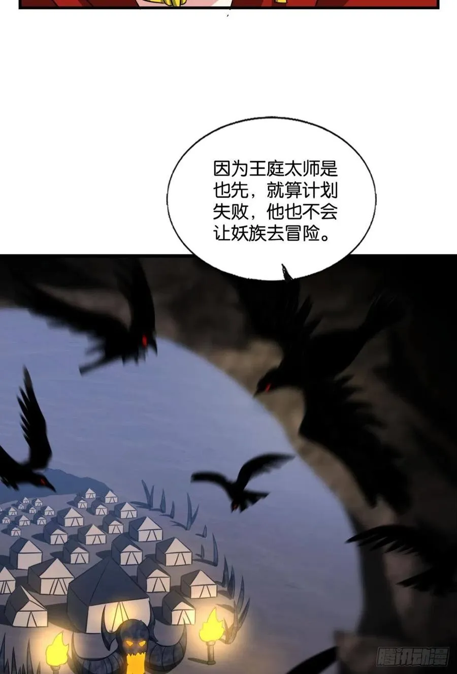 势若奔流 第39页
