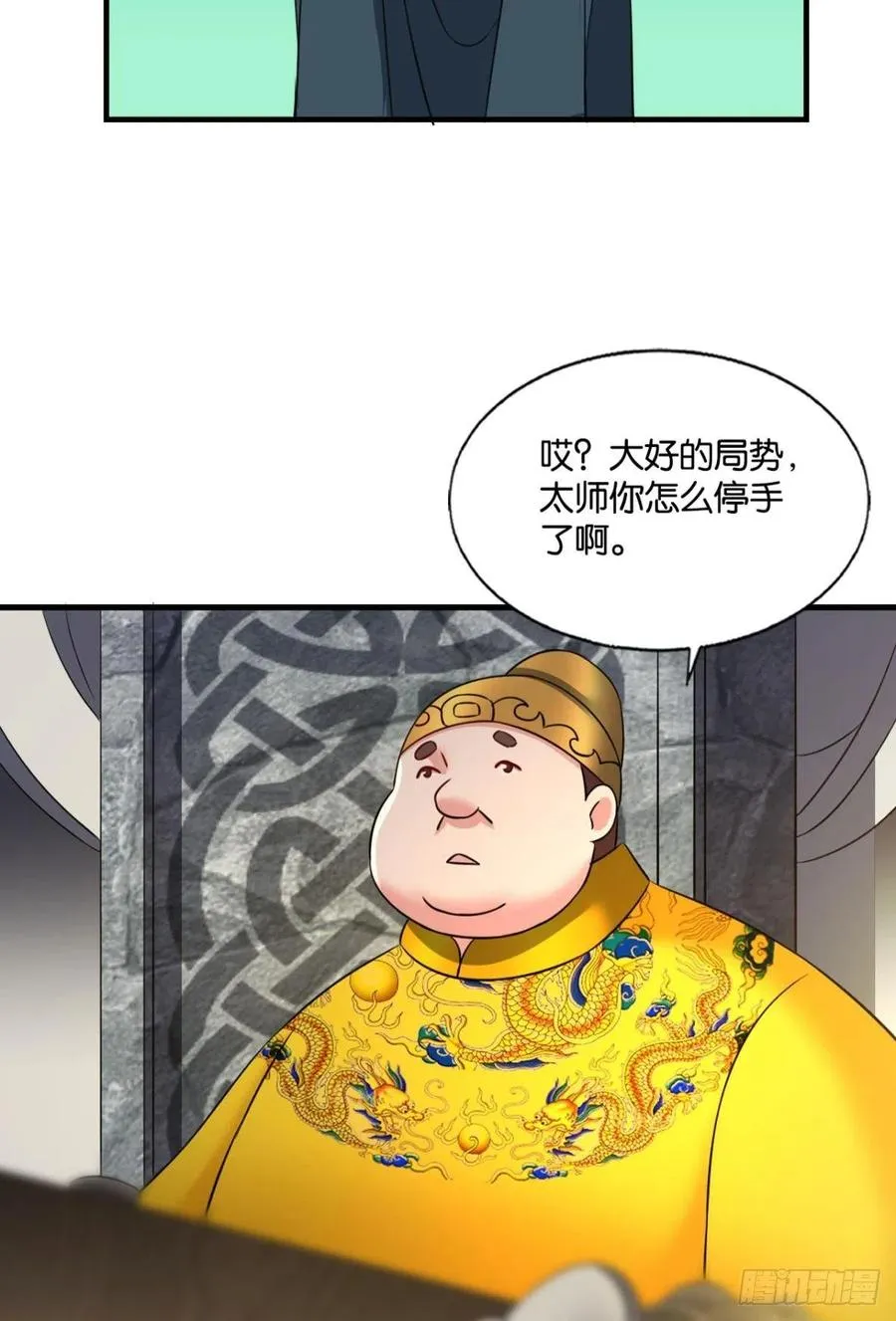 势若奔流 第41页