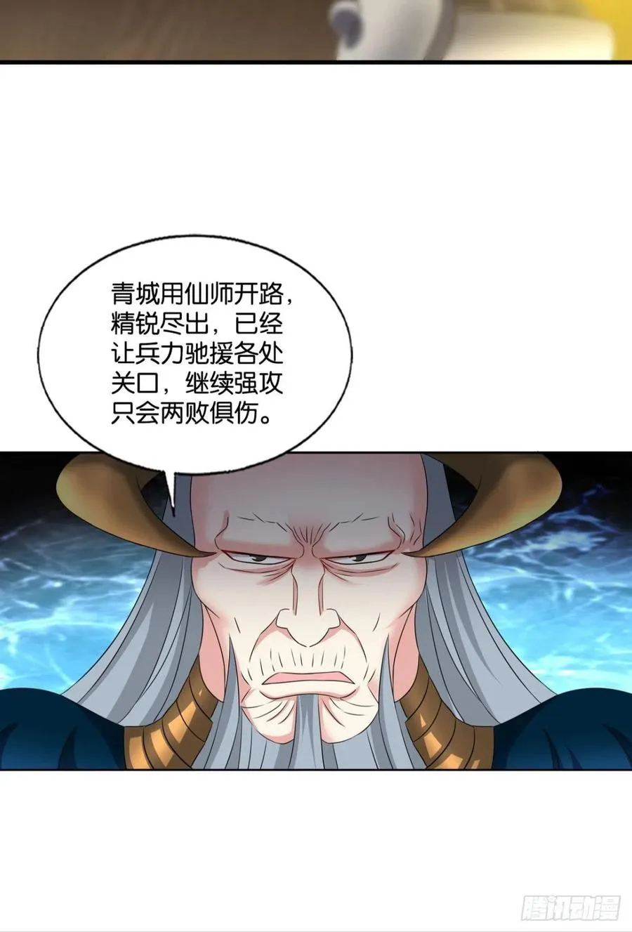 势若奔流 第42页