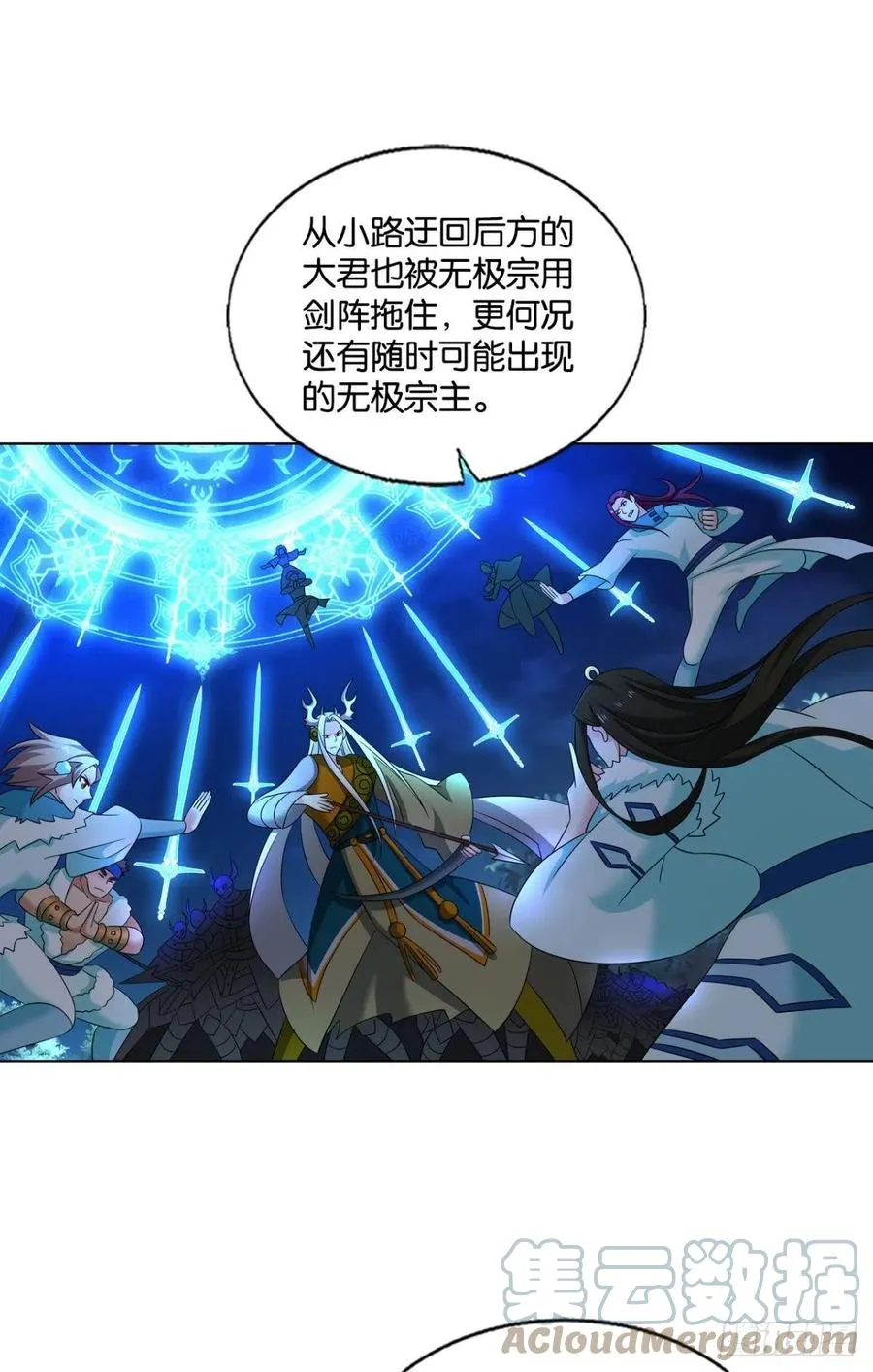 势若奔流 第43页
