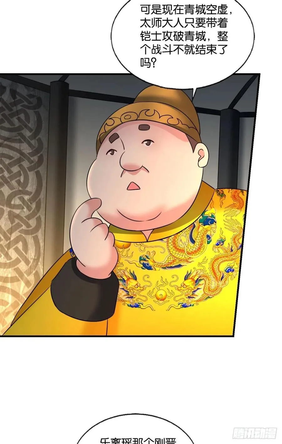势若奔流 第44页