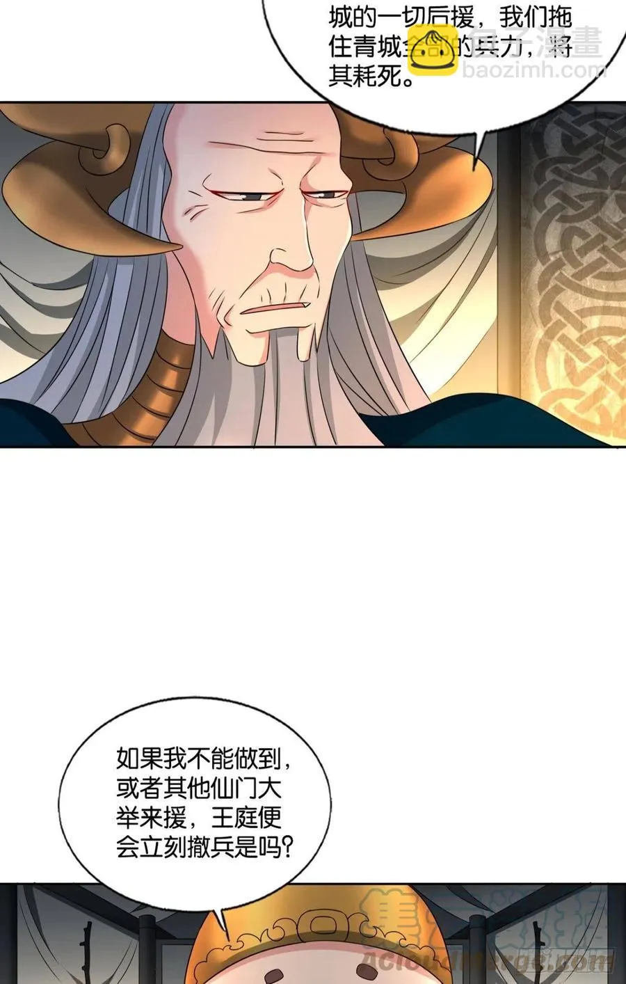 势若奔流 第46页