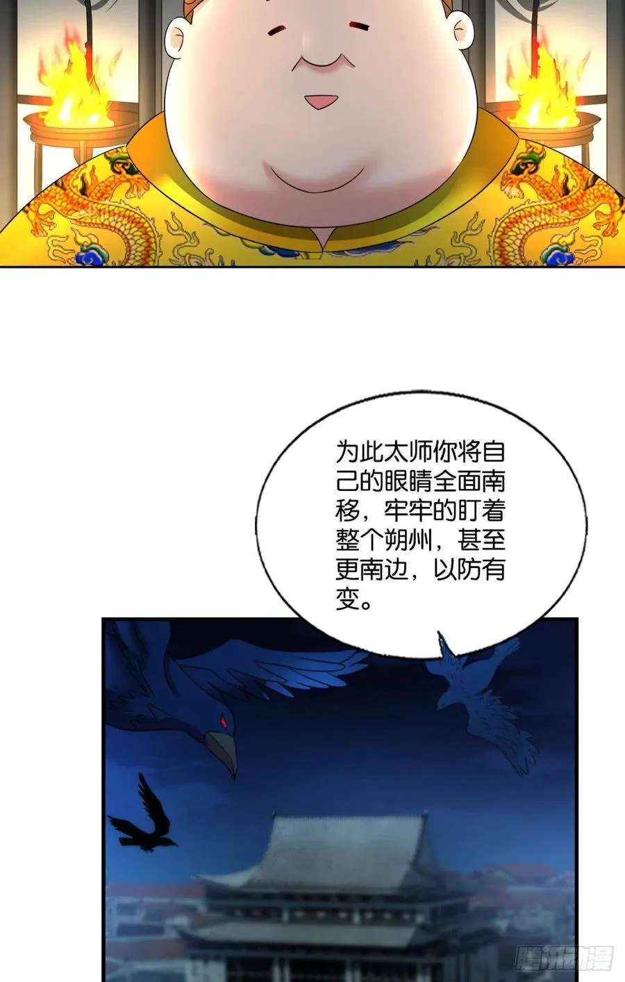势若奔流 第47页