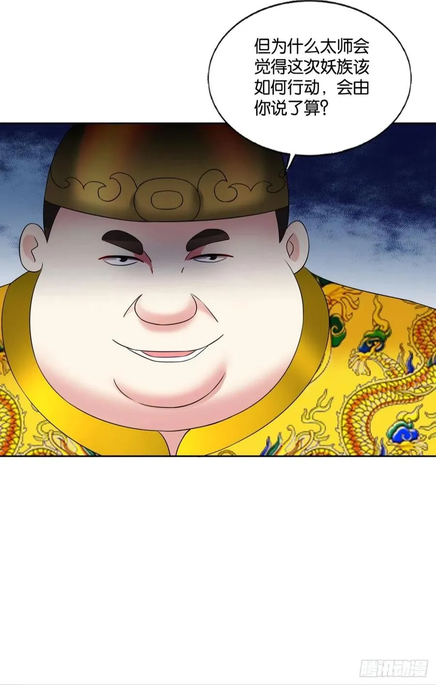 势若奔流 第50页
