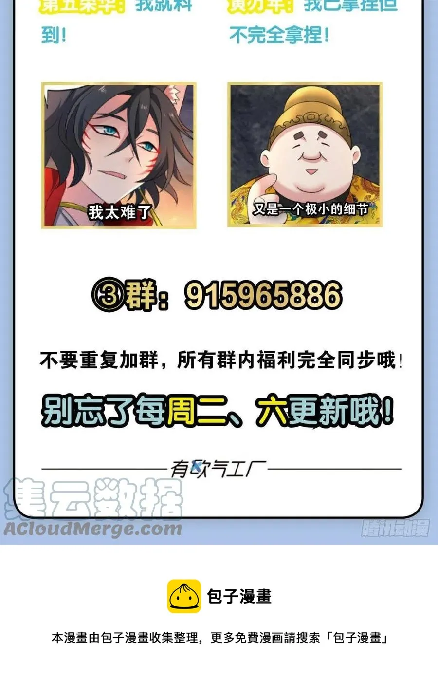 势若奔流 第52页