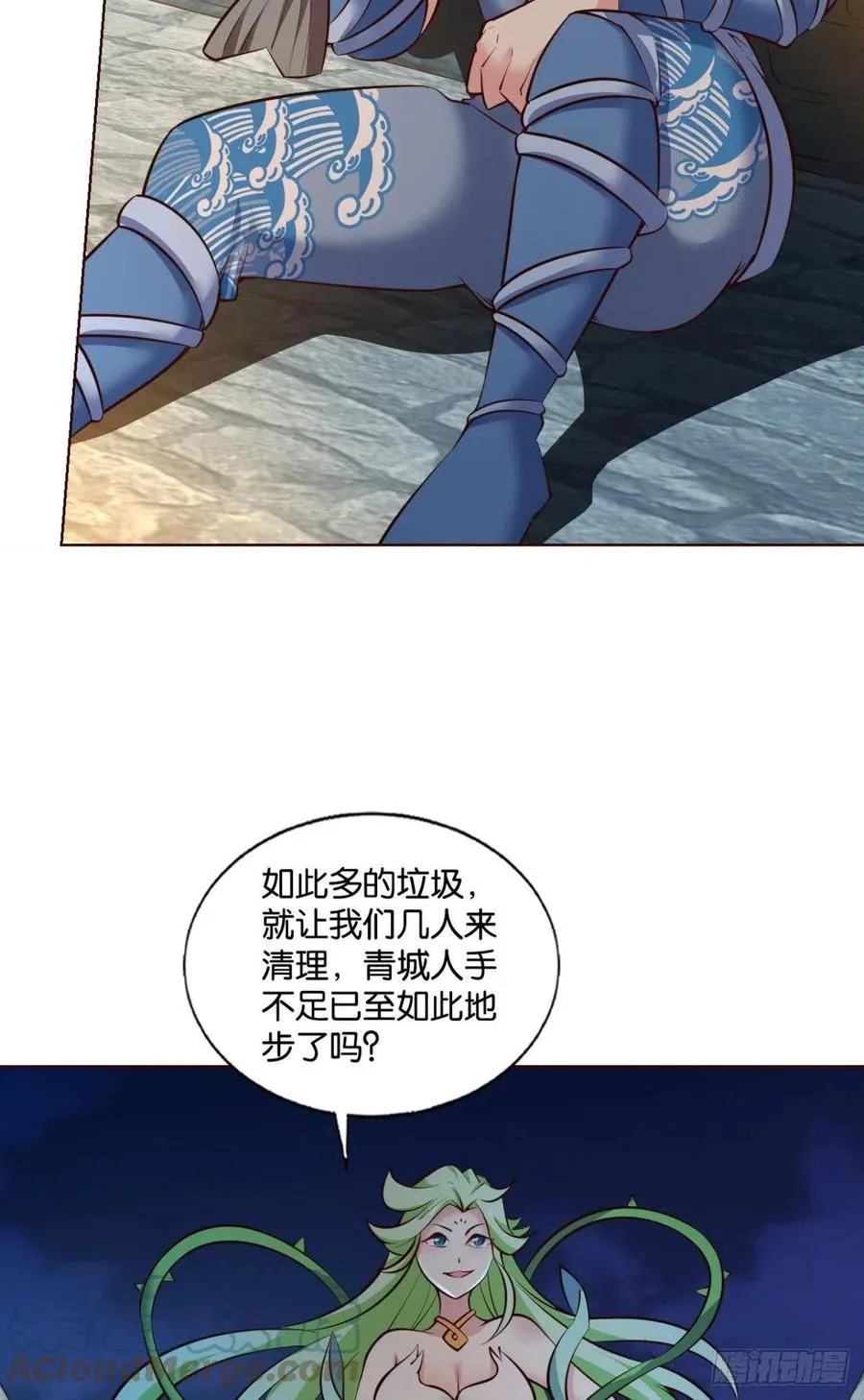 夜色如此平静 第4页