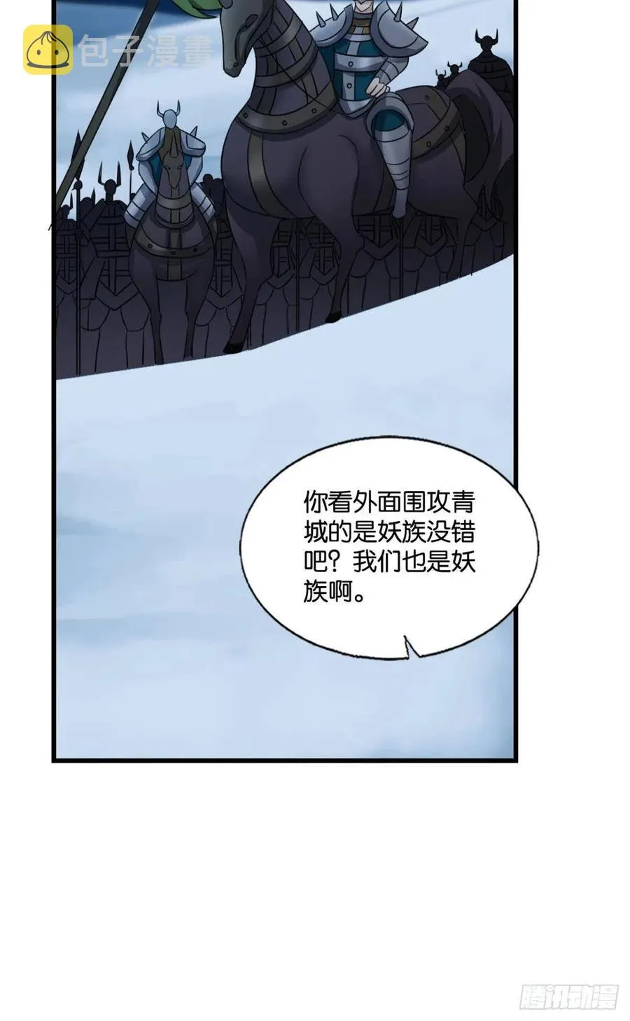 夜色如此平静 第8页