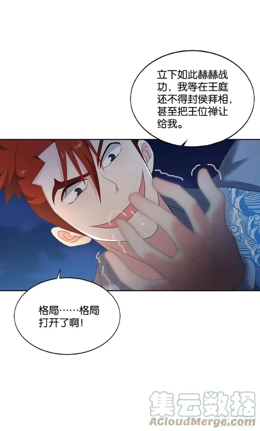夜色如此平静 第10页