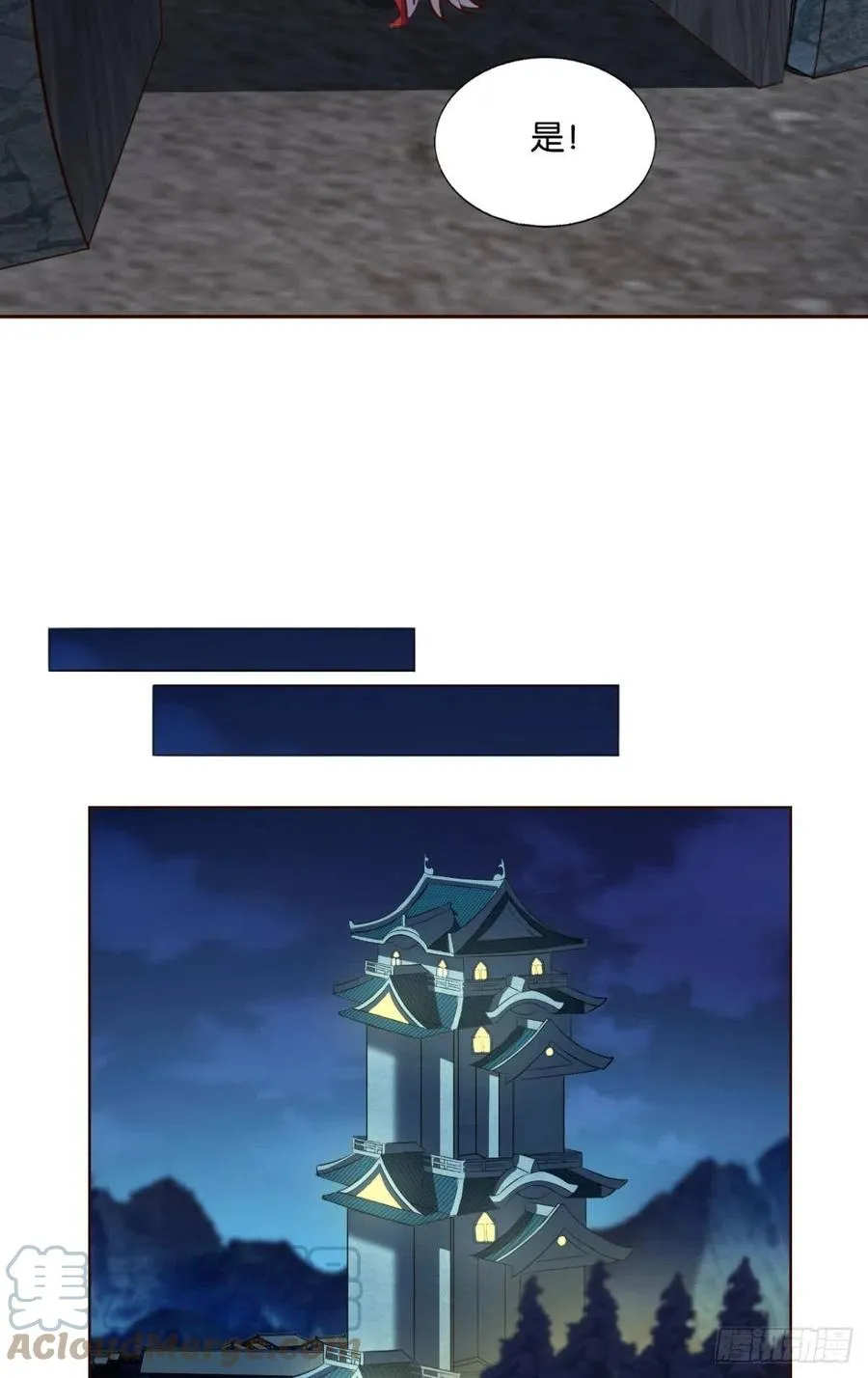 夜色如此平静 第16页