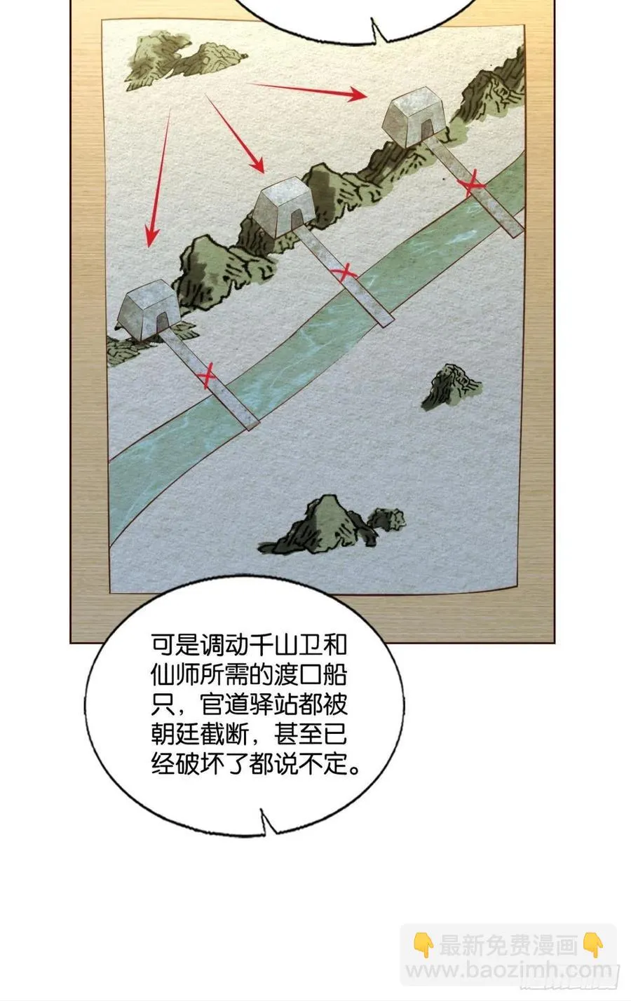 夜色如此平静 第21页