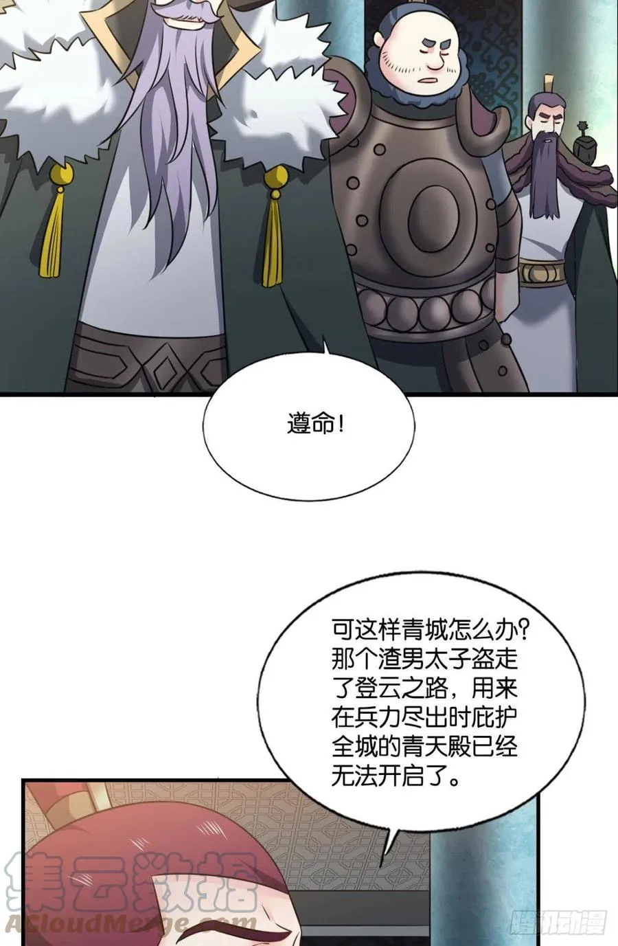 夜色如此平静 第25页