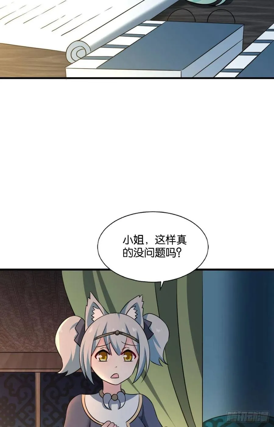 夜色如此平静 第30页