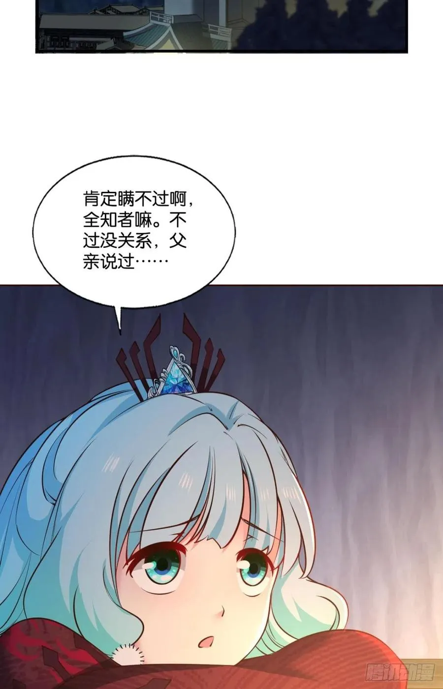 夜色如此平静 第33页