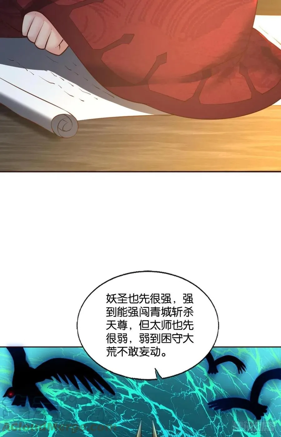 夜色如此平静 第34页