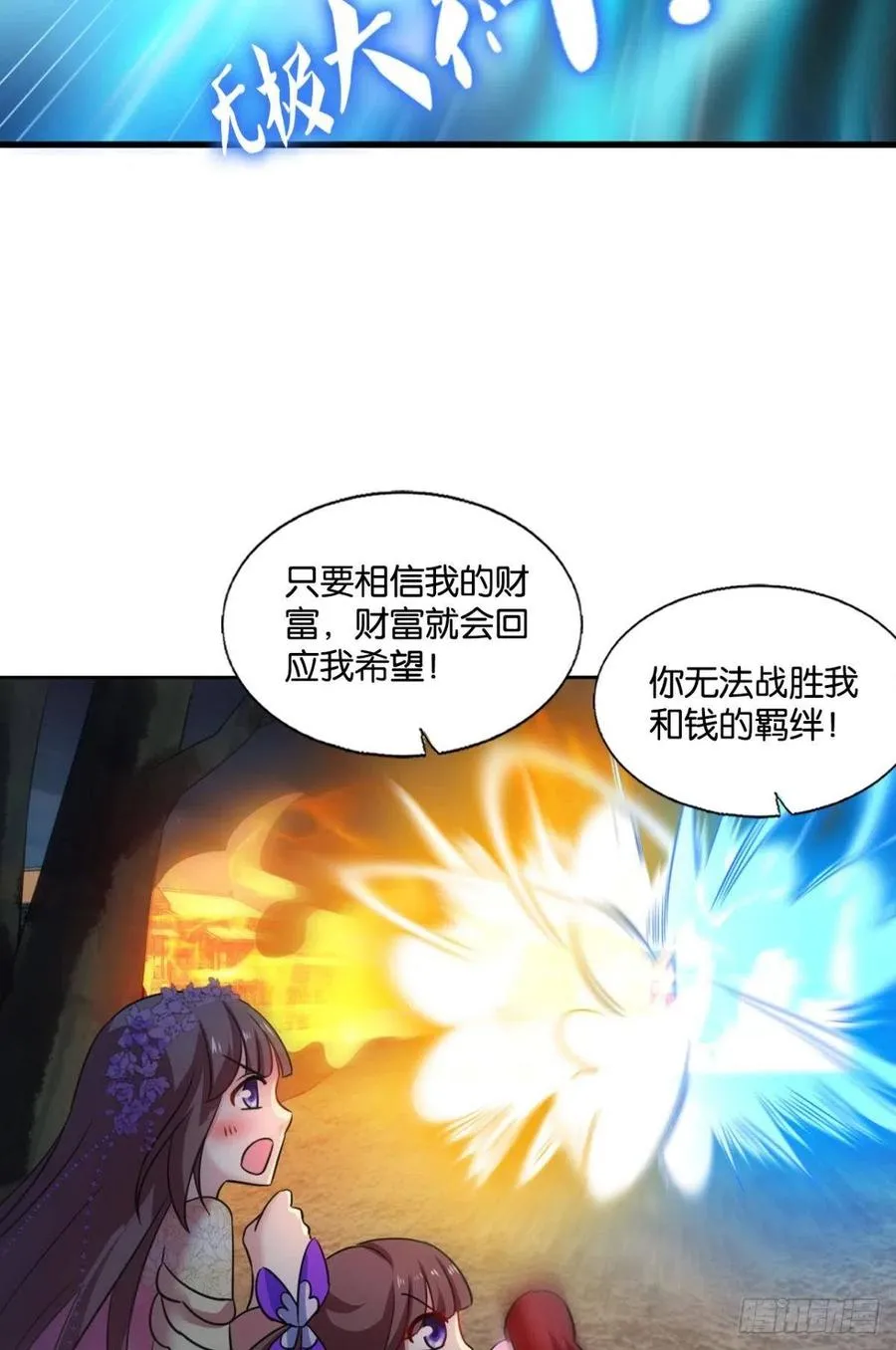 夜色如此平静 第50页