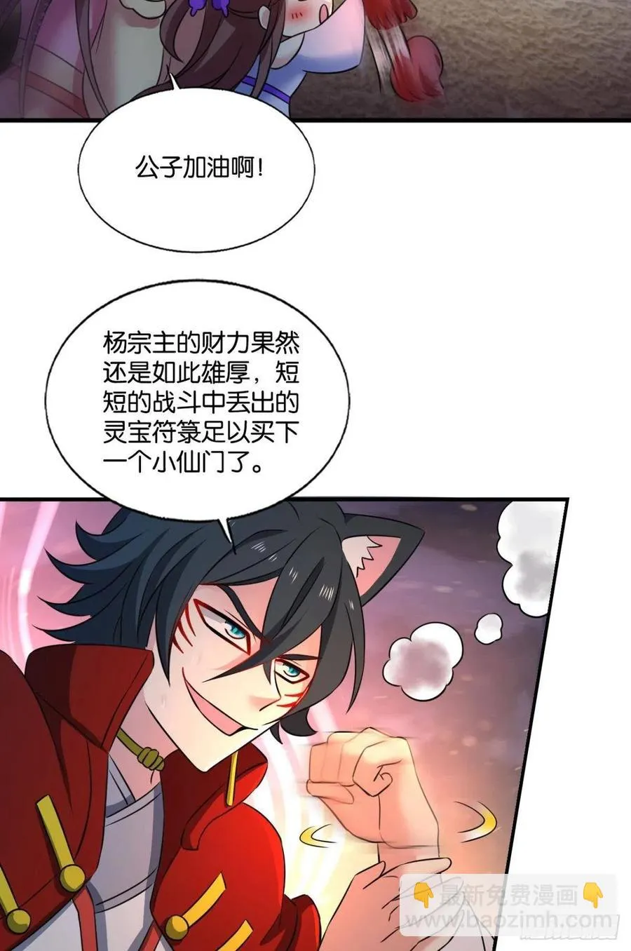 夜色如此平静 第51页