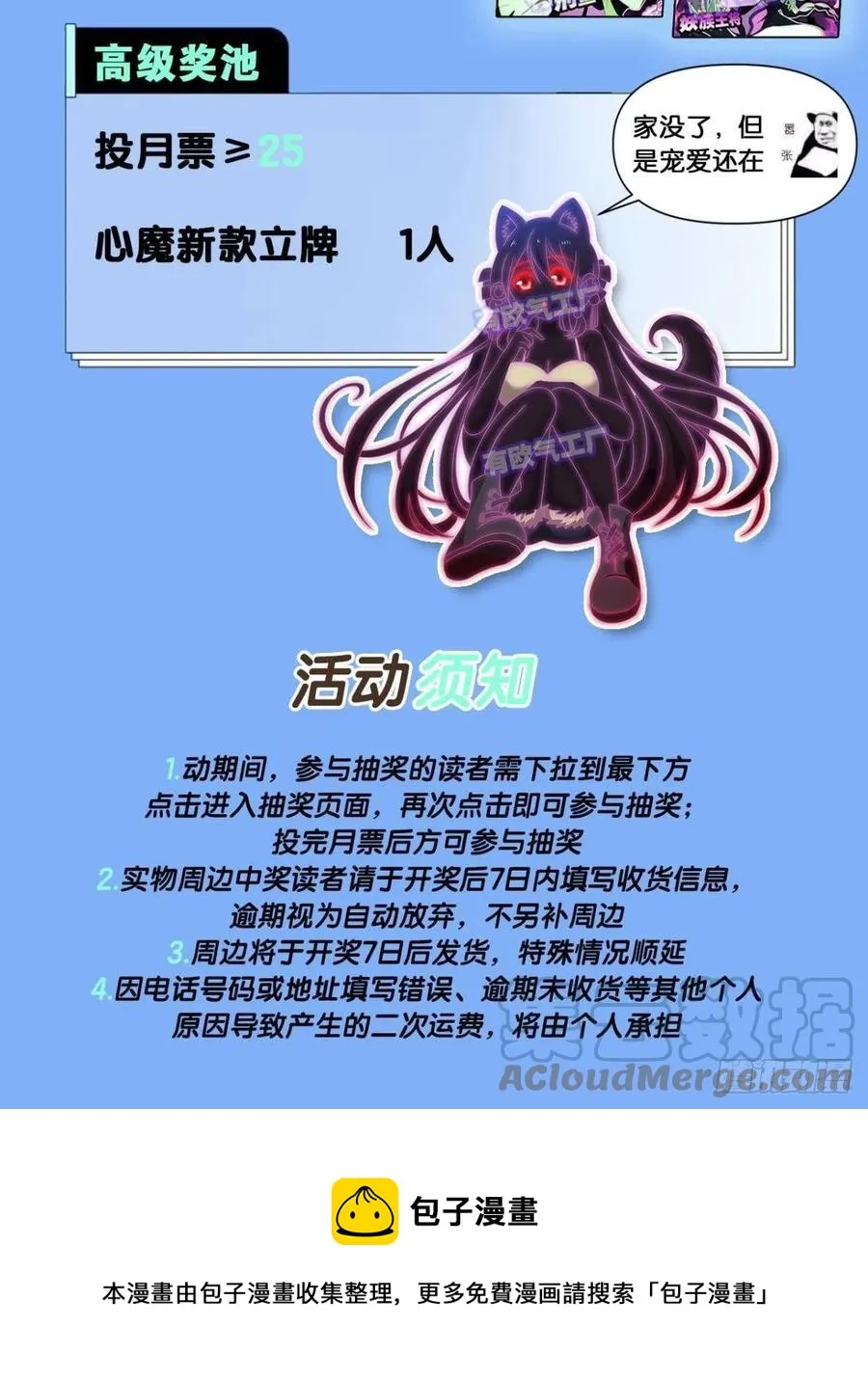 夜色如此平静 第58页