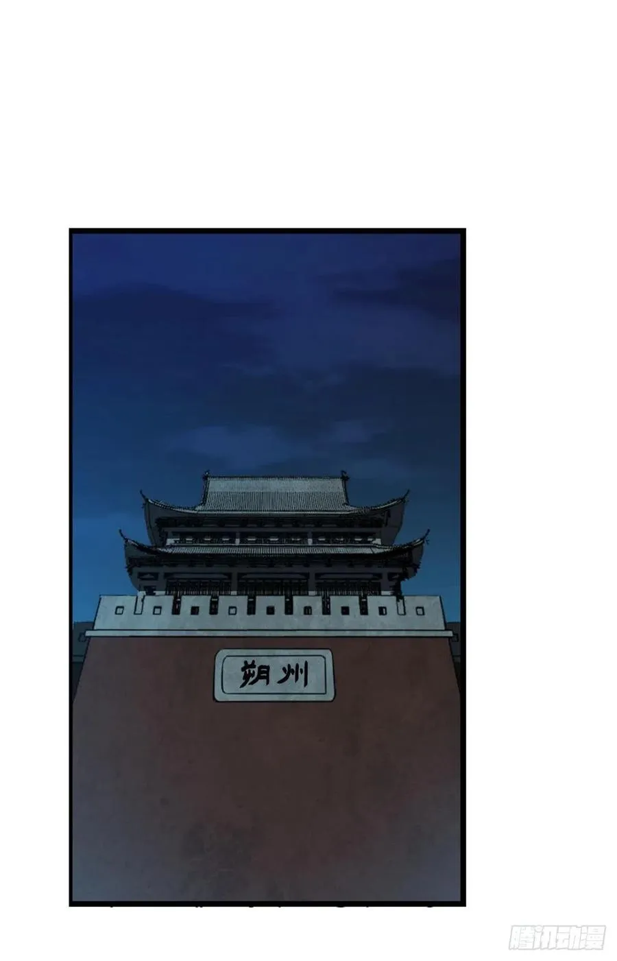 斩向那与我无关的盛世 第2页