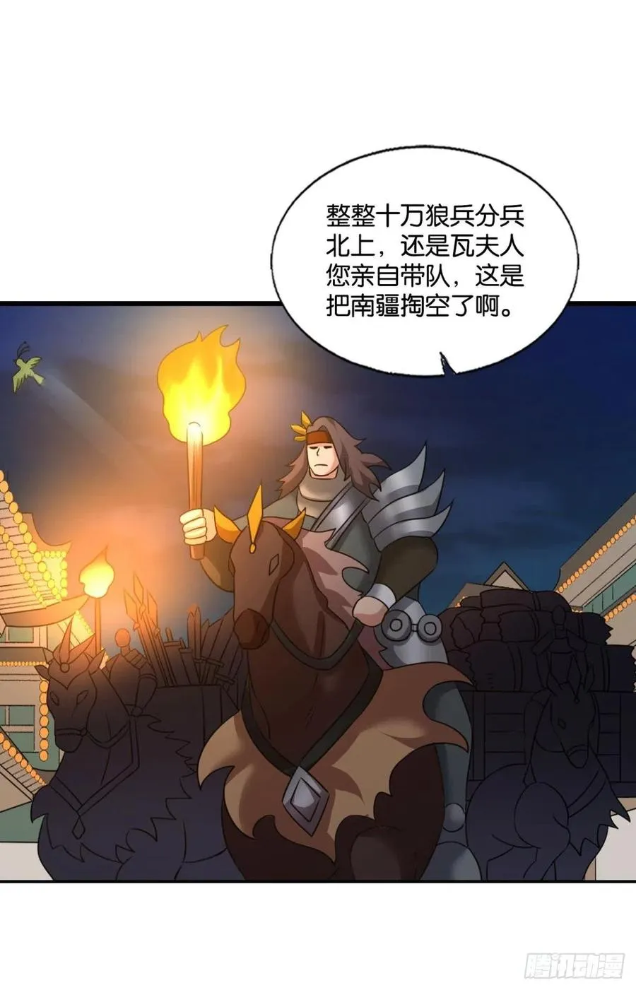 斩向那与我无关的盛世 第3页