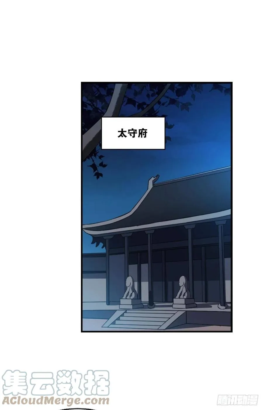 斩向那与我无关的盛世 第4页