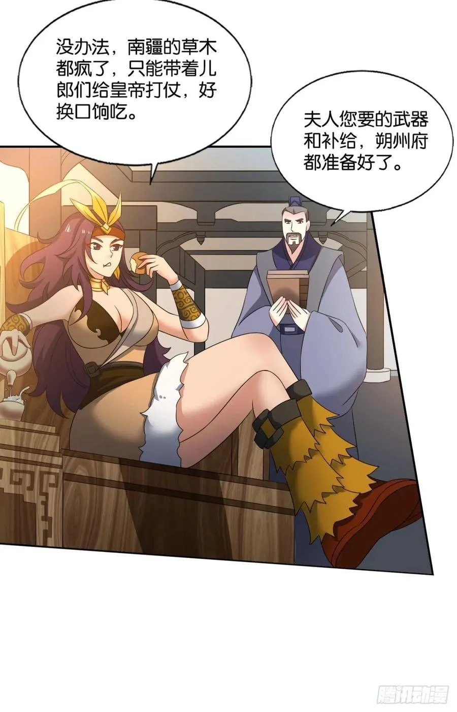 斩向那与我无关的盛世 第5页