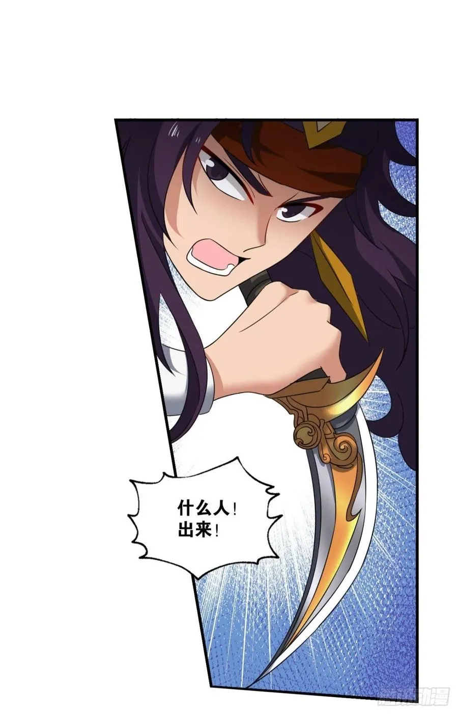 斩向那与我无关的盛世 第6页