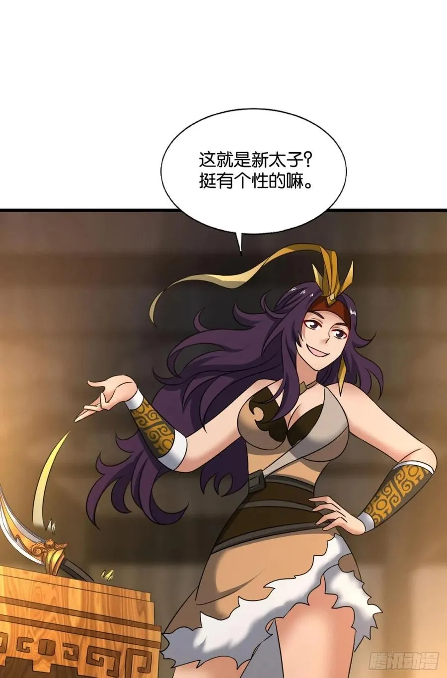 斩向那与我无关的盛世 第9页