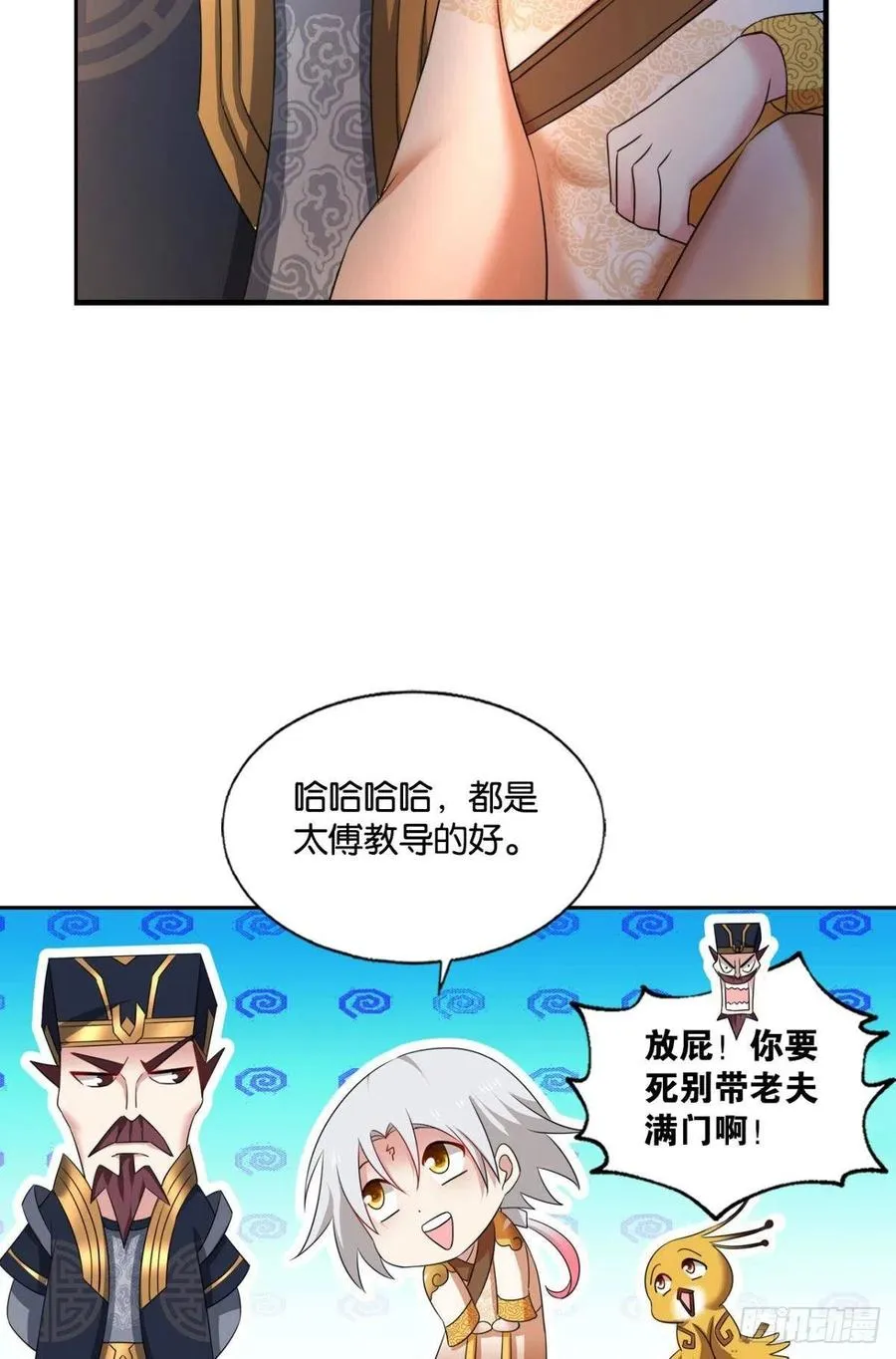 斩向那与我无关的盛世 第11页