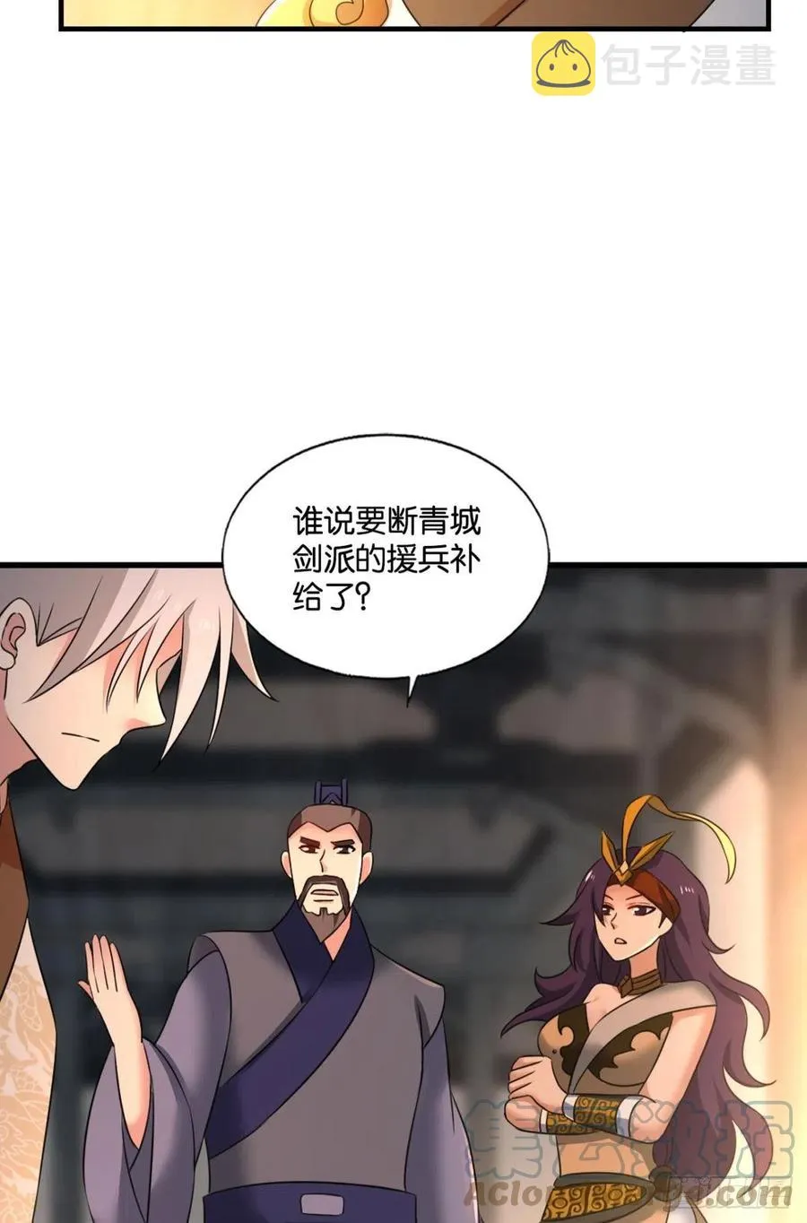 斩向那与我无关的盛世 第13页