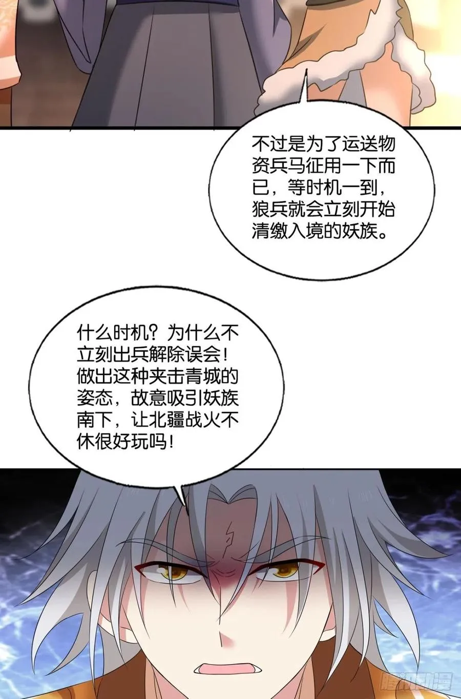 斩向那与我无关的盛世 第14页