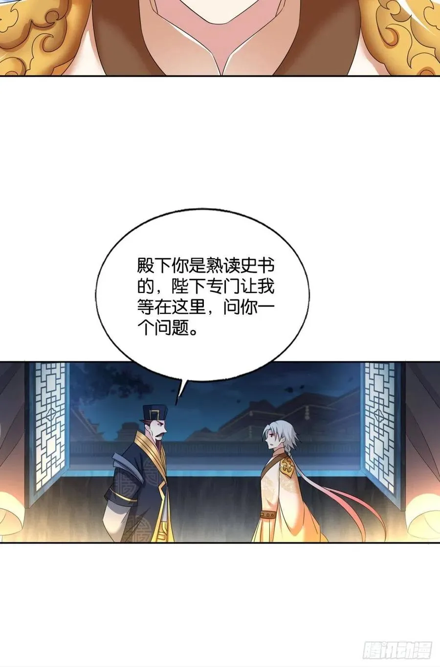 斩向那与我无关的盛世 第15页