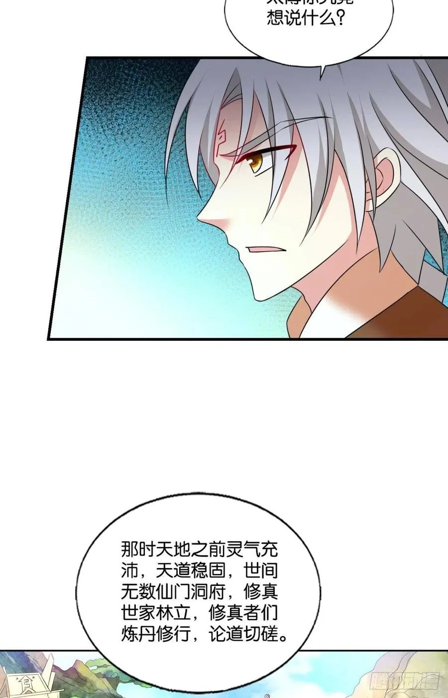 斩向那与我无关的盛世 第17页
